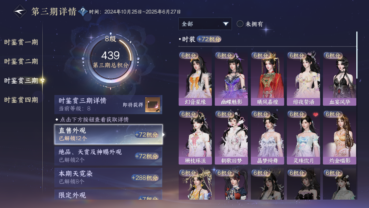 NSHWO41559逆水寒手游账号详情图66 NSHWO41559逆水寒手游账号详情图66