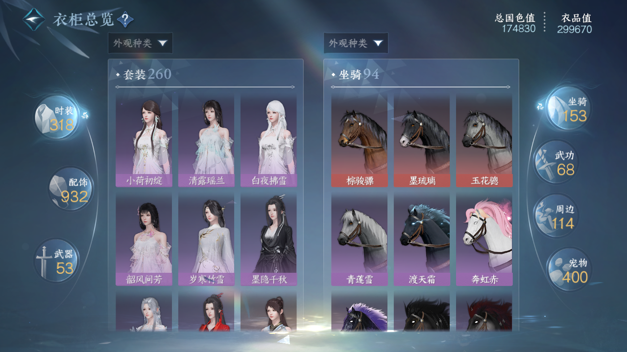 NSHWO41559逆水寒手游账号详情图69 NSHWO41559逆水寒手游账号详情图69