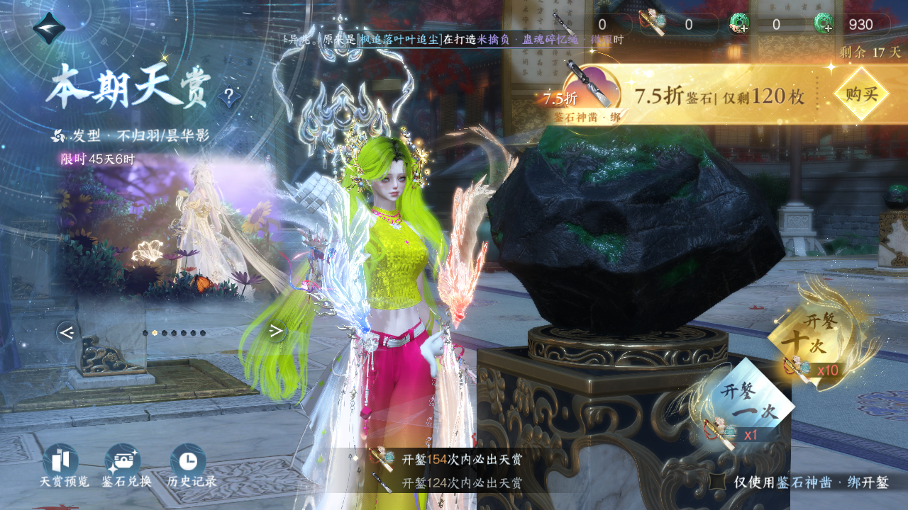 NSHWO41559逆水寒手游账号详情图71 NSHWO41559逆水寒手游账号详情图71