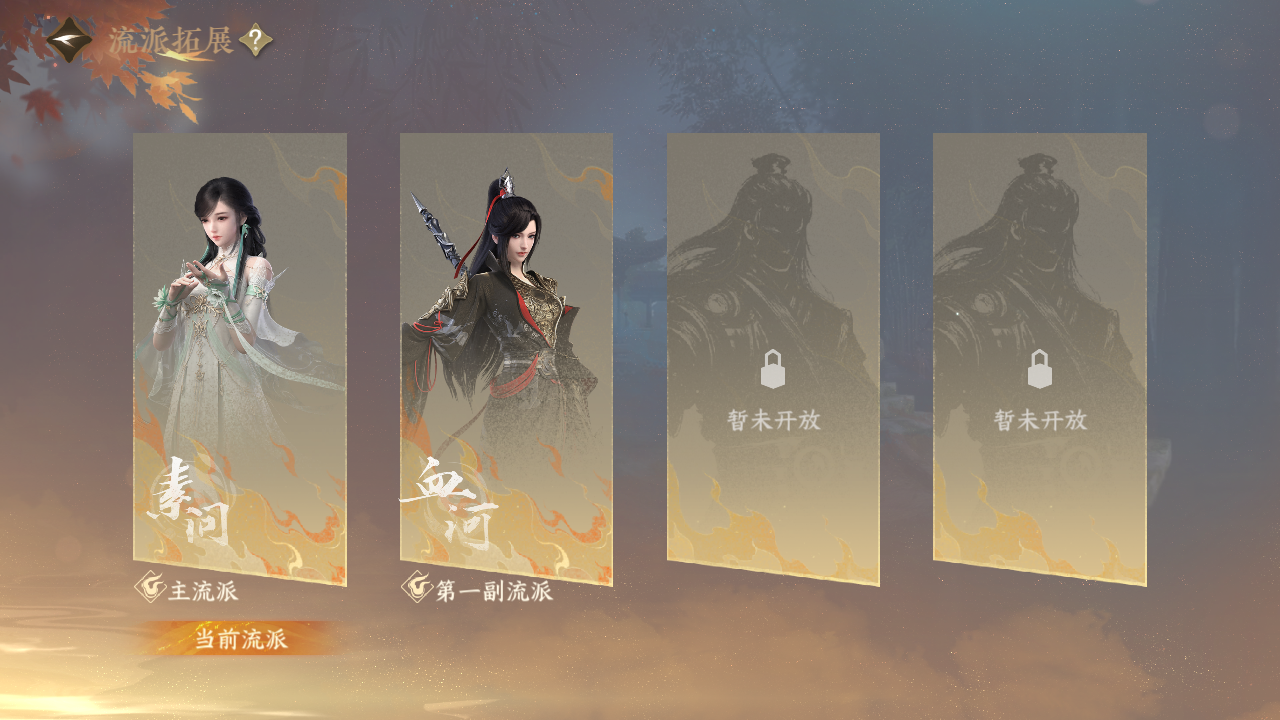 NSHWO41559逆水寒手游账号详情图72 NSHWO41559逆水寒手游账号详情图72