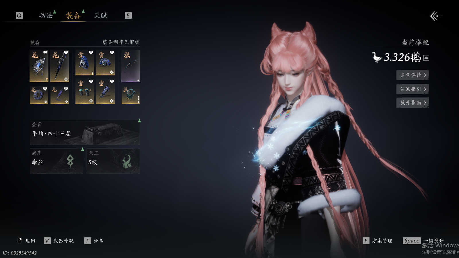 YYSWQ41002燕云十六声账号详情图3