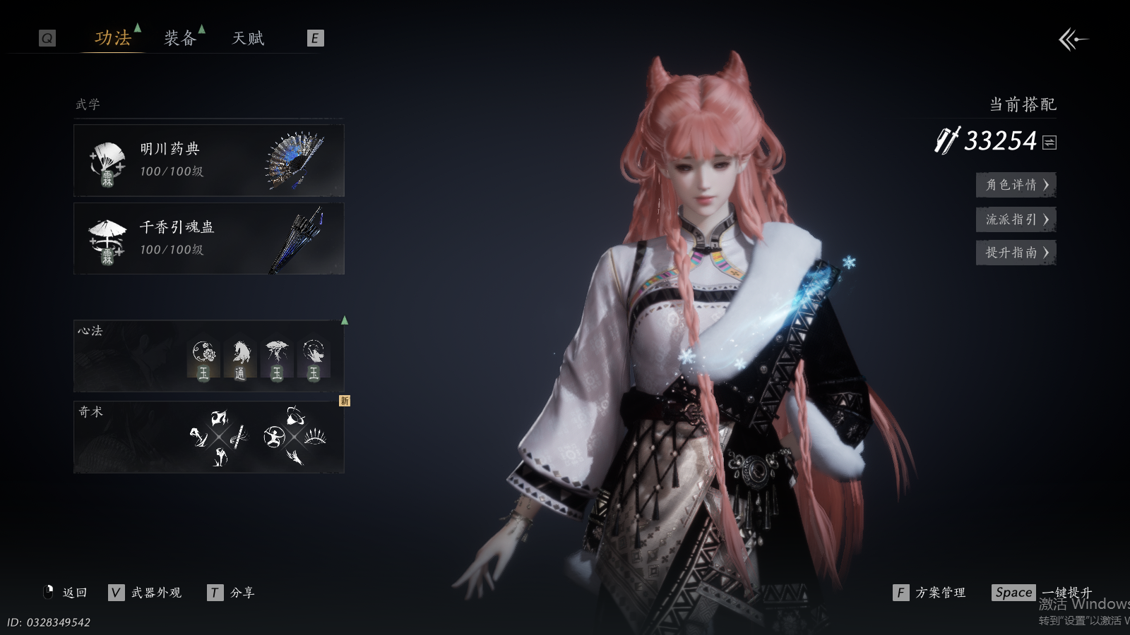 YYSWQ41002燕云十六声账号详情图4