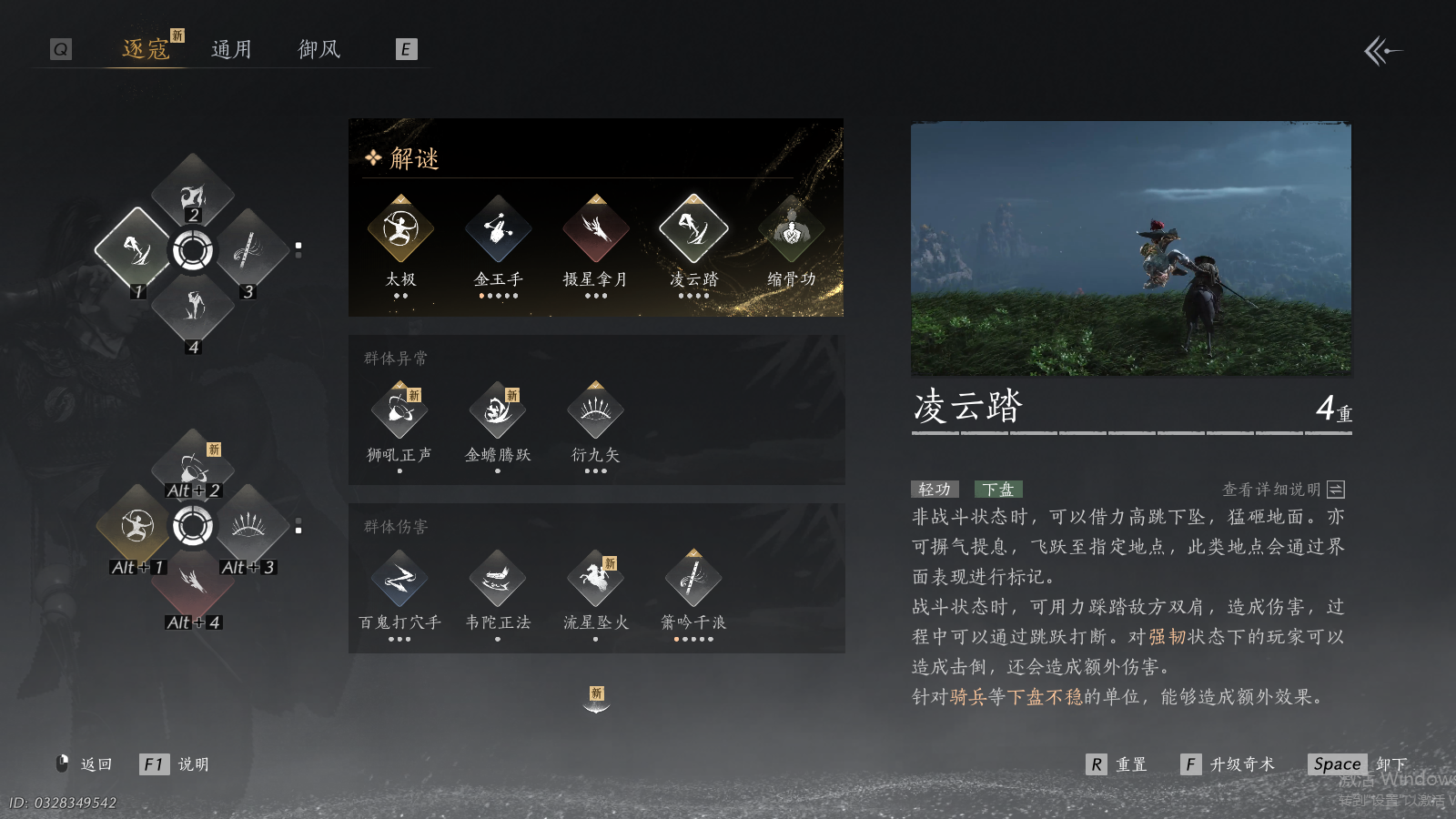 YYSWQ41002燕云十六声账号详情图6