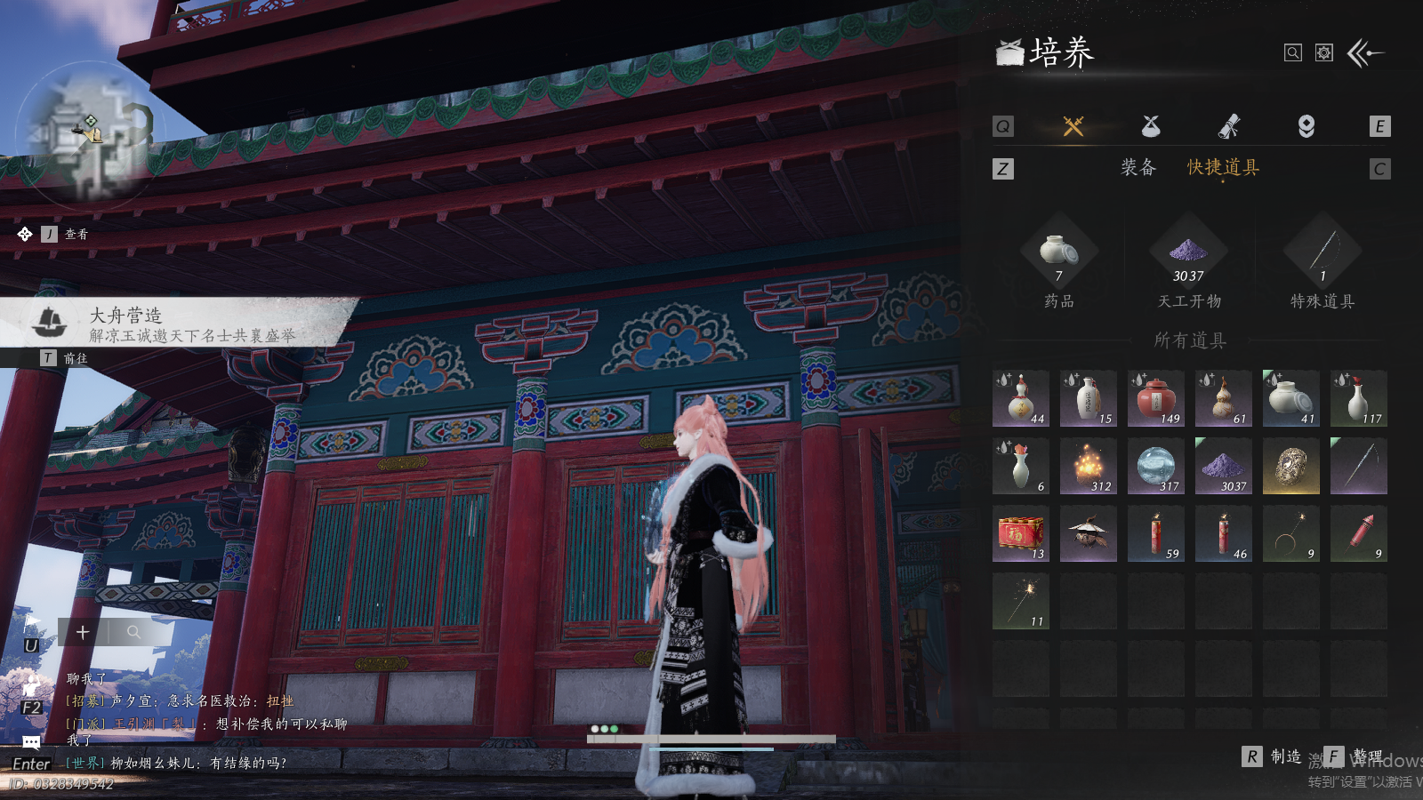 YYSWQ41002燕云十六声账号详情图11