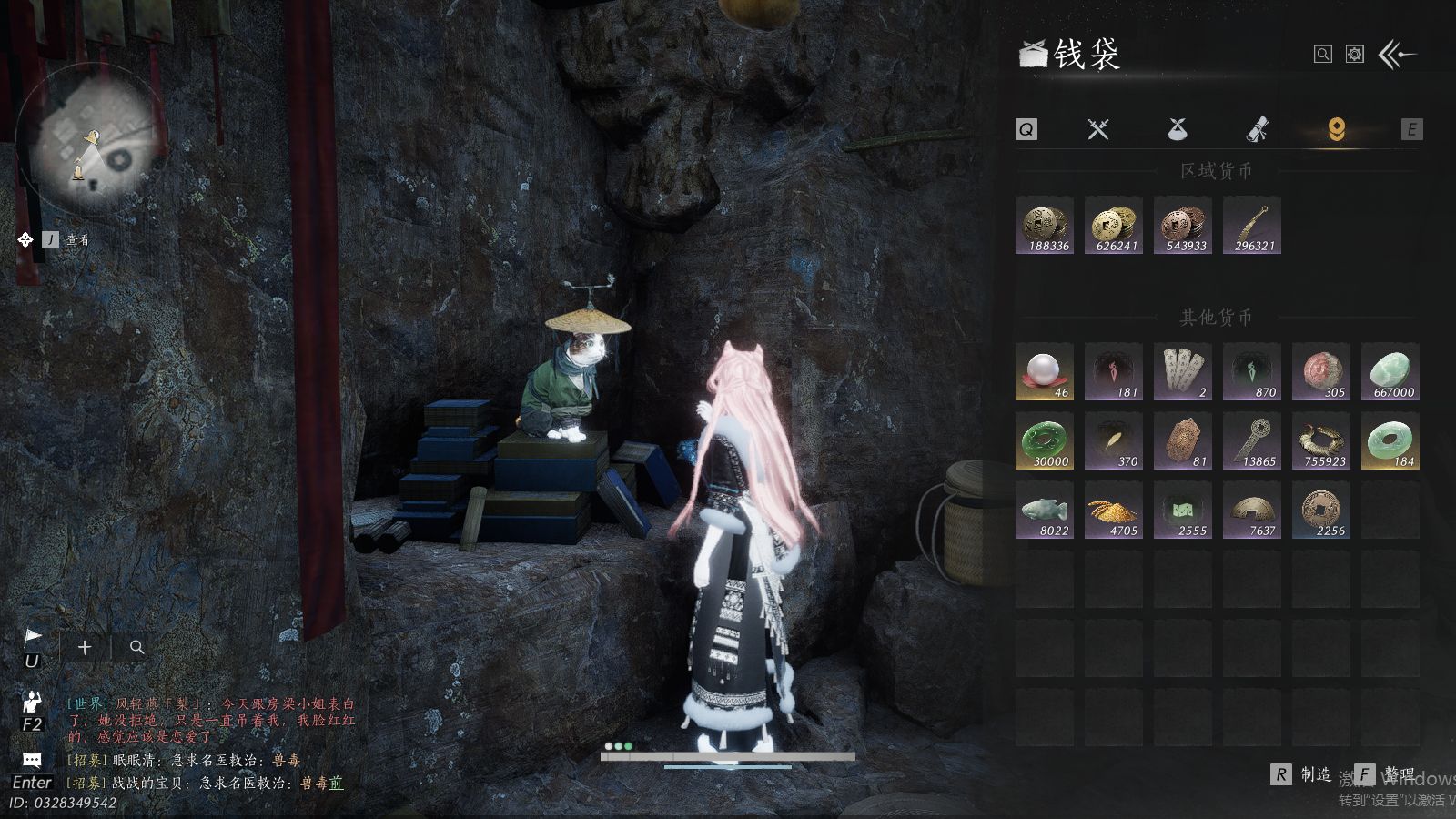 YYSWQ41002燕云十六声账号详情图15