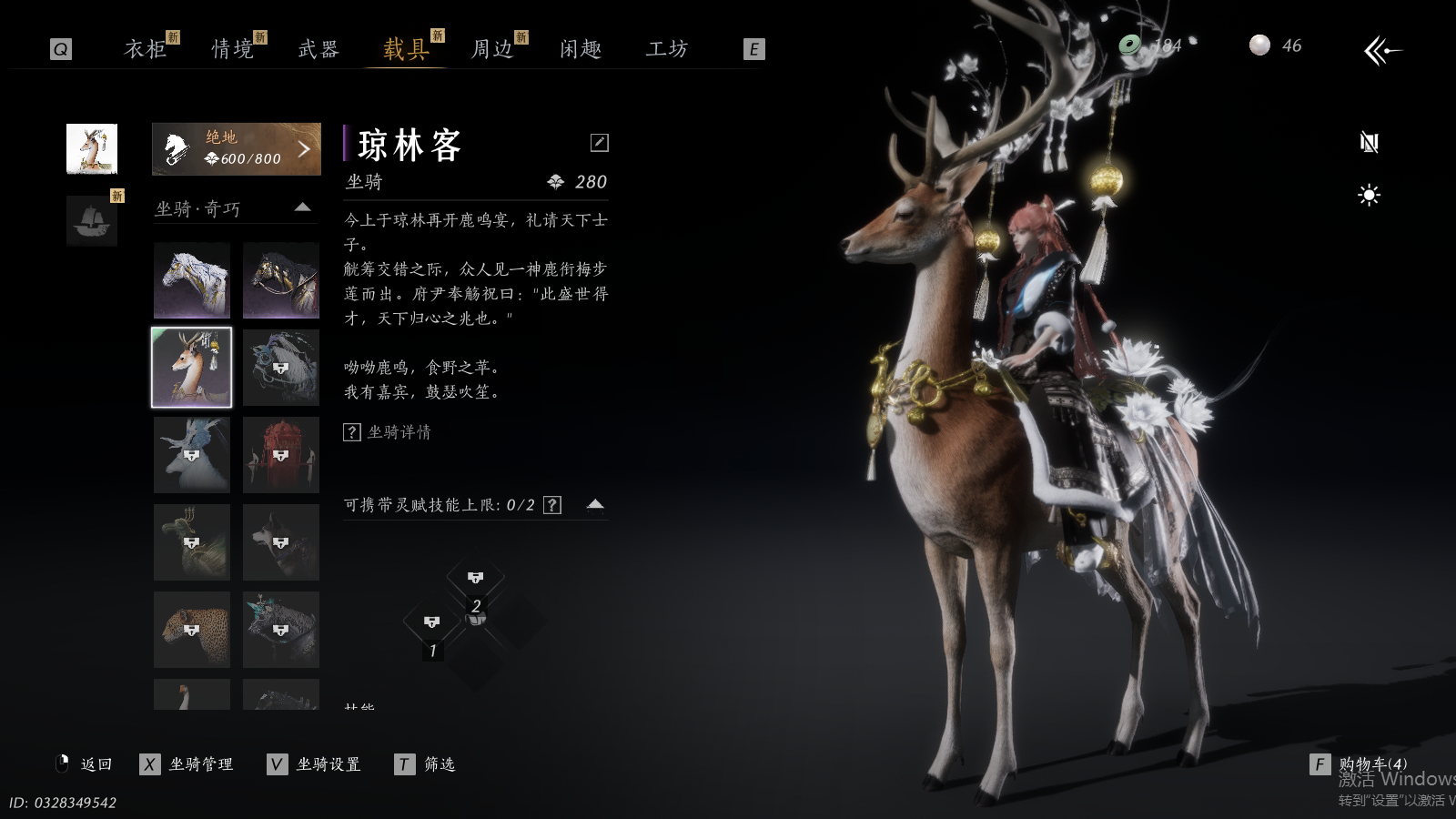 YYSWQ41002燕云十六声账号详情图16