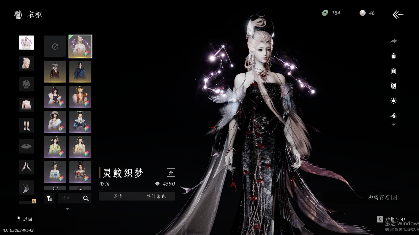 YYSWQ41002燕云十六声账号详情图20