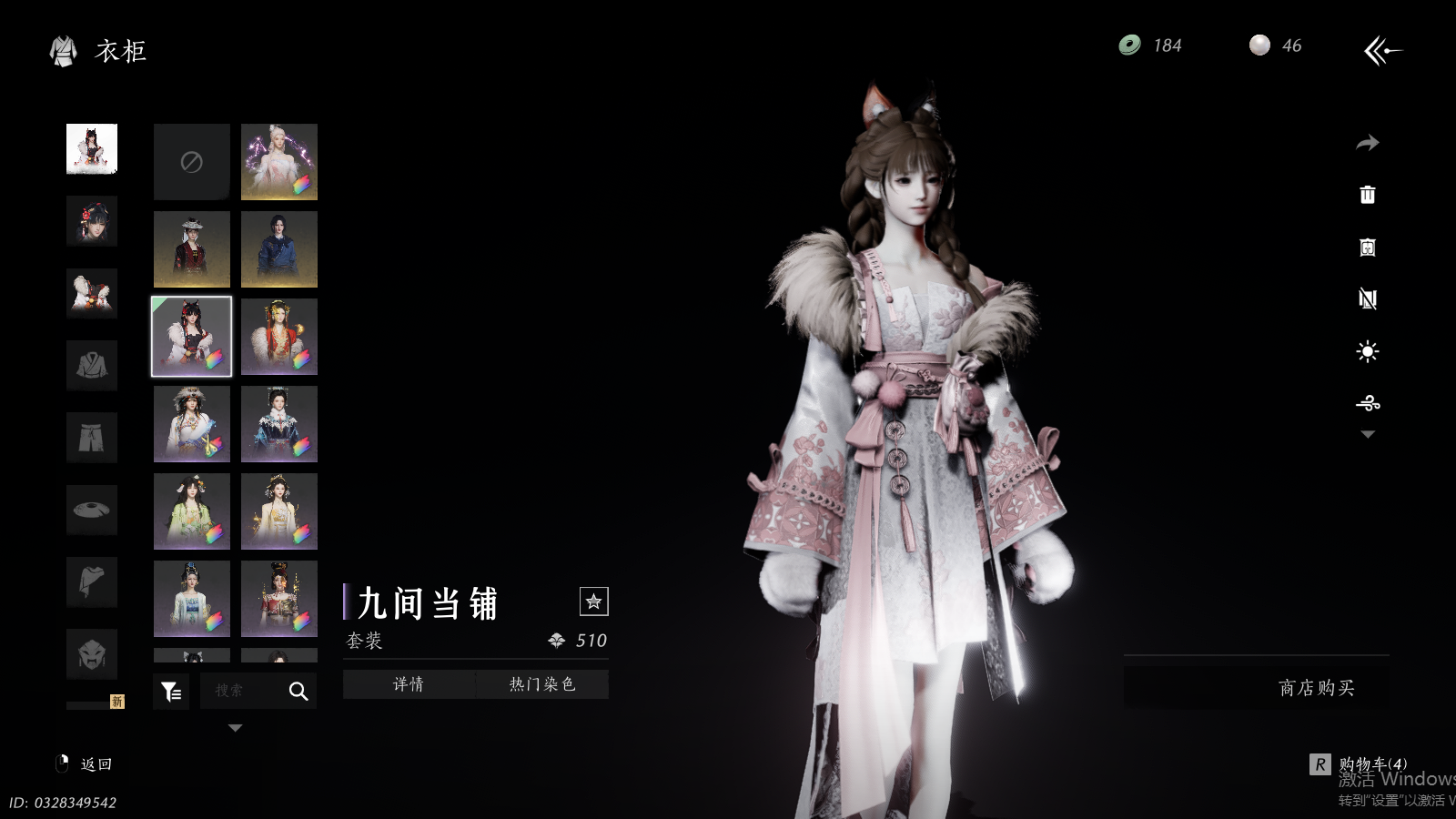 YYSWQ41002燕云十六声账号详情图21