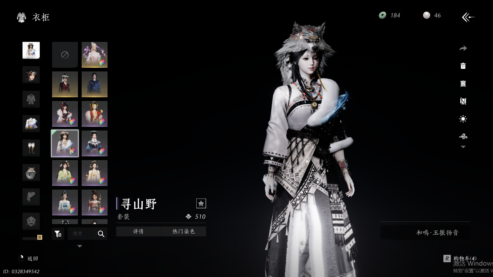 YYSWQ41002燕云十六声账号详情图25