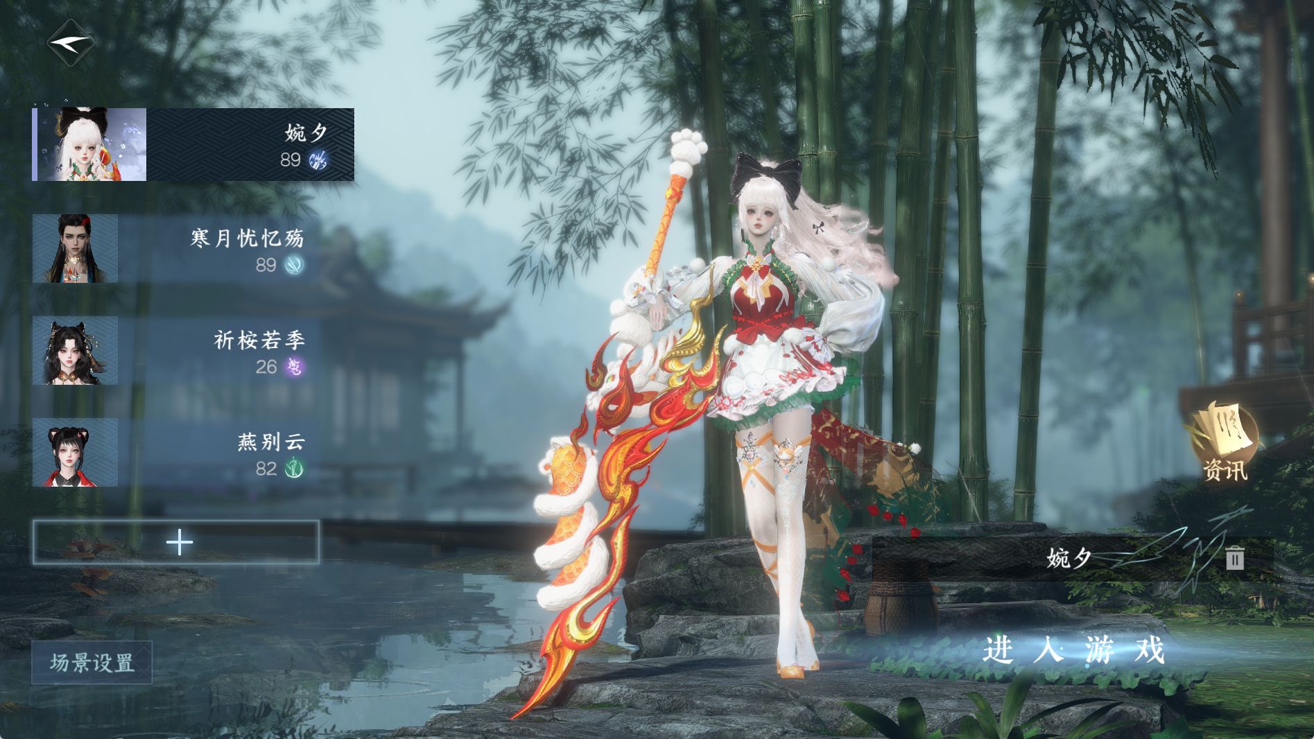 NSHWO41113逆水寒手游账号详情图2