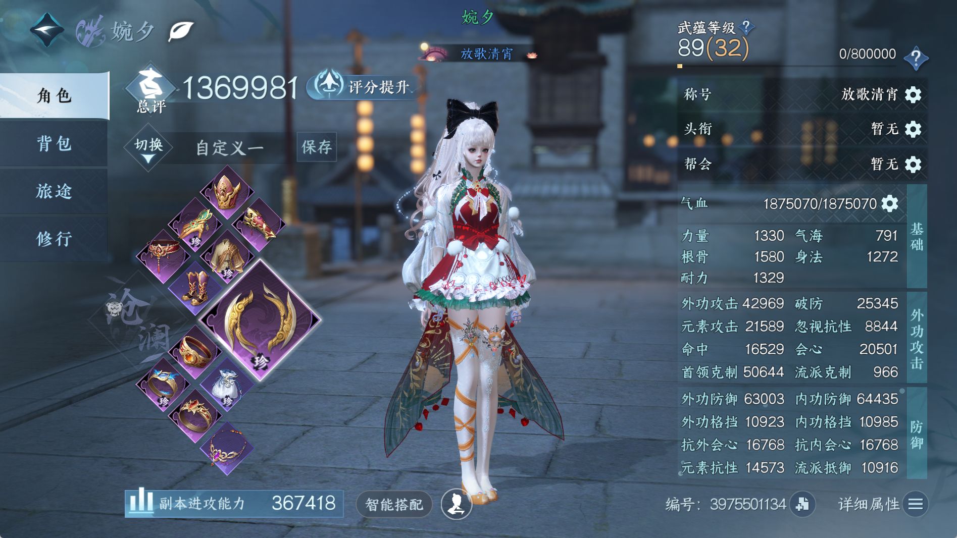 NSHWO41113逆水寒手游账号详情图3