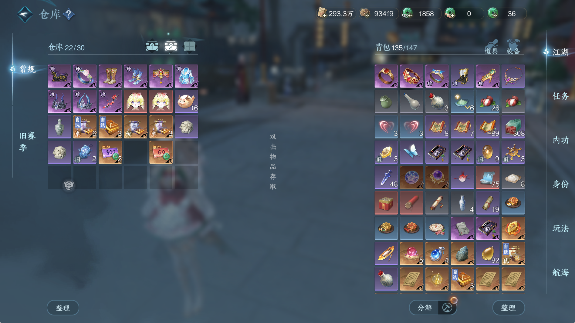 NSHWO41113逆水寒手游账号详情图5