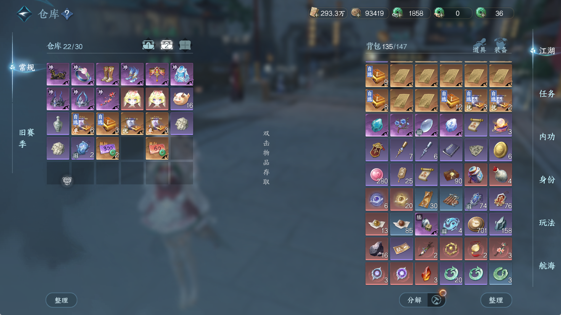 NSHWO41113逆水寒手游账号详情图6