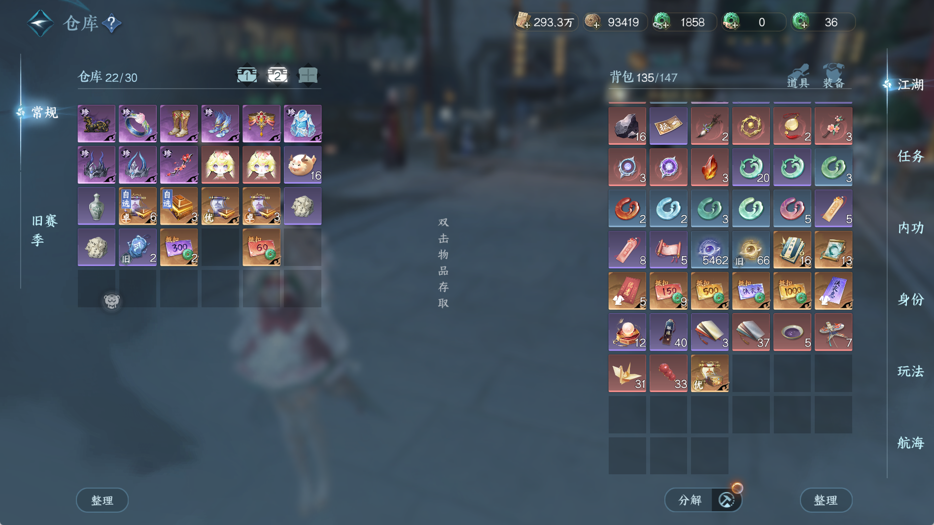 NSHWO41113逆水寒手游账号详情图7