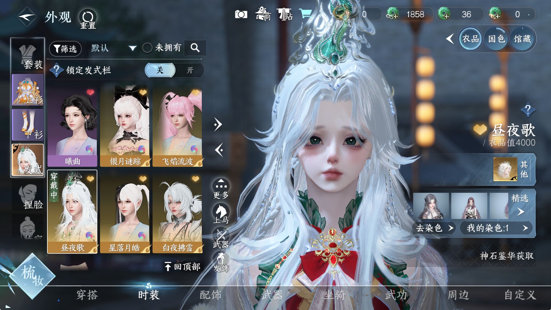 NSHWO41113逆水寒手游账号详情图10