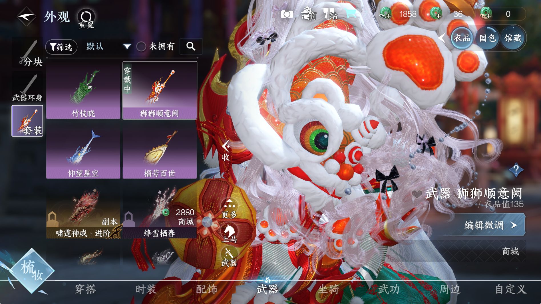 NSHWO41113逆水寒手游账号详情图13