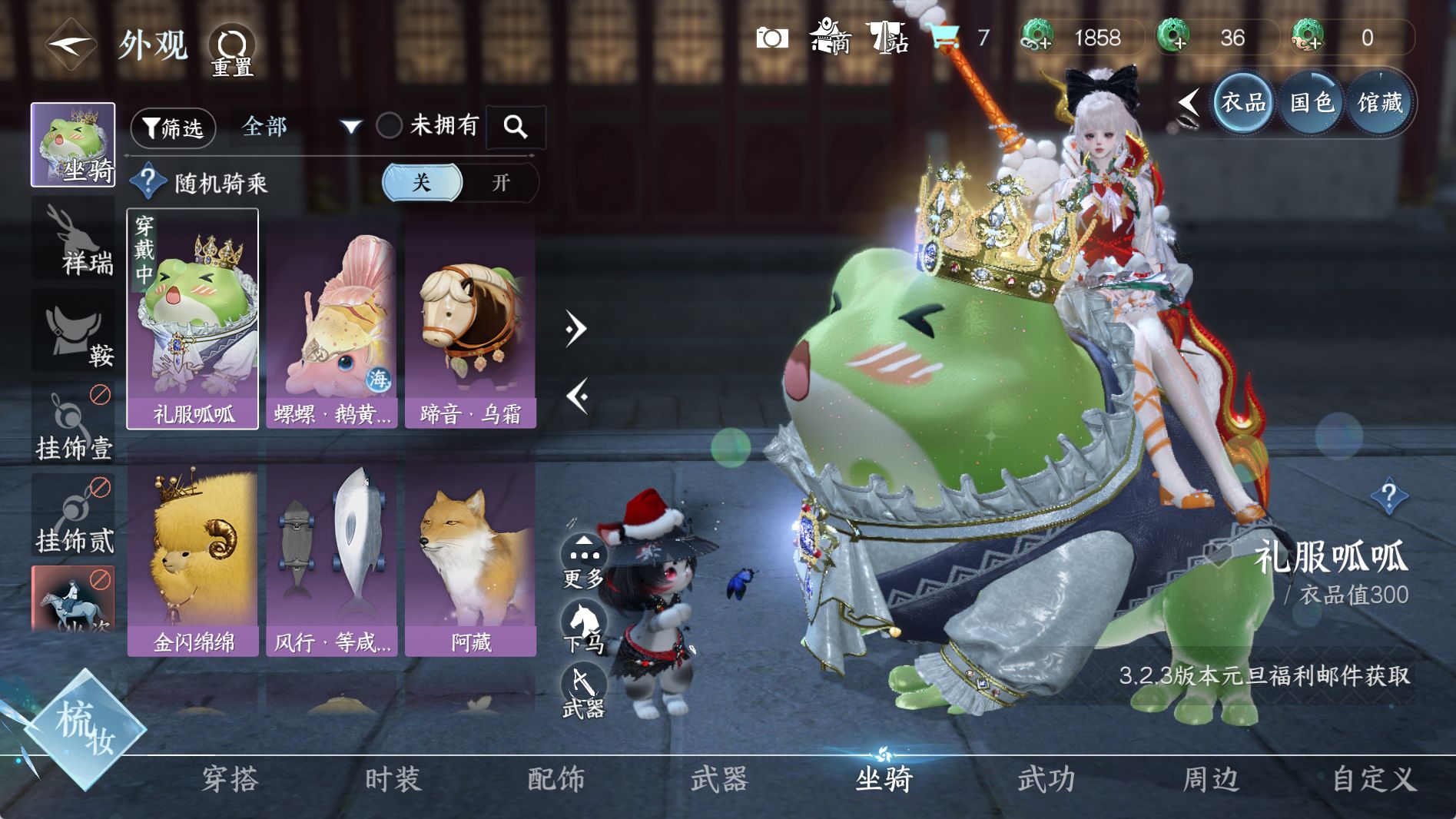 NSHWO41113逆水寒手游账号详情图14