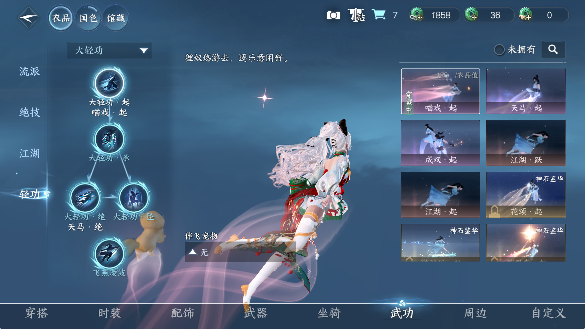 NSHWO41113逆水寒手游账号详情图15