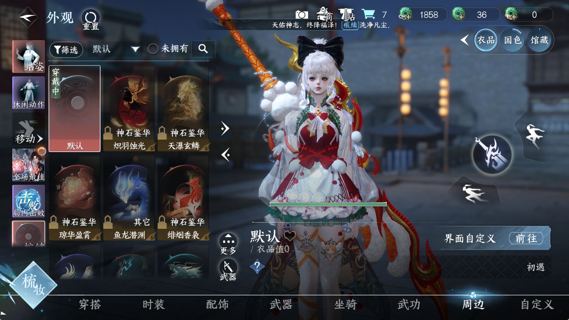 NSHWO41113逆水寒手游账号详情图16