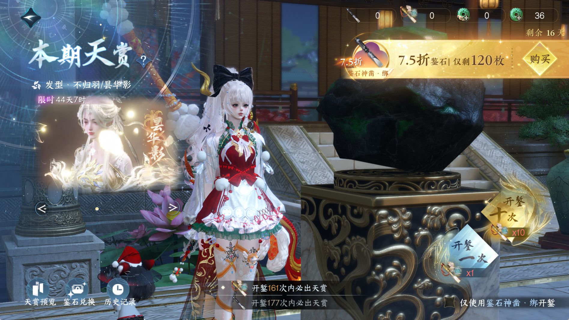 NSHWO41113逆水寒手游账号详情图21