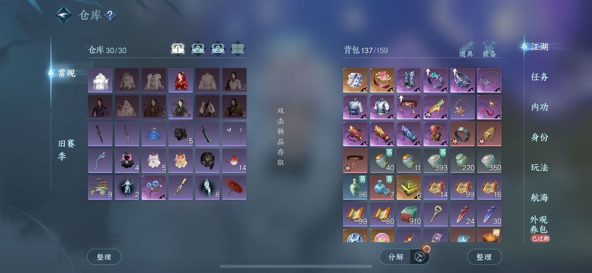 NSHWO41078逆水寒手游账号详情图3 NSHWO41078逆水寒手游账号详情图3