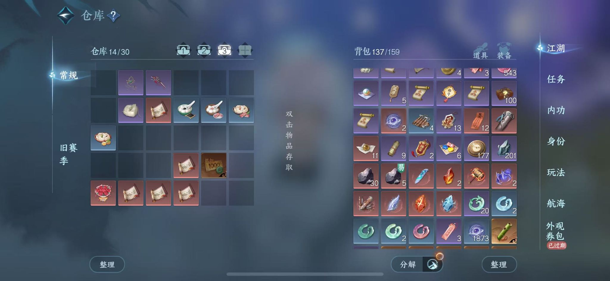 NSHWO41078逆水寒手游账号详情图5 NSHWO41078逆水寒手游账号详情图5