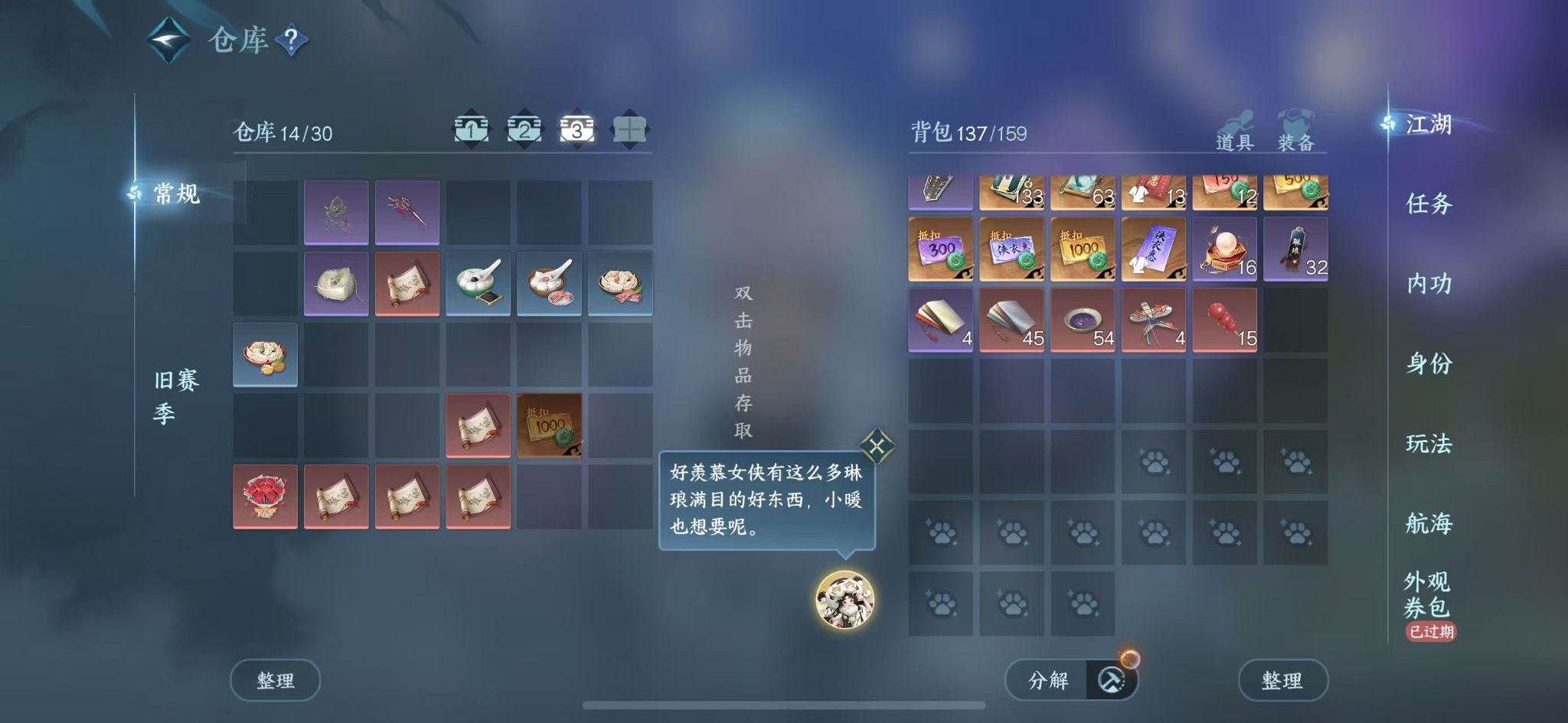 NSHWO41078逆水寒手游账号详情图6 NSHWO41078逆水寒手游账号详情图6