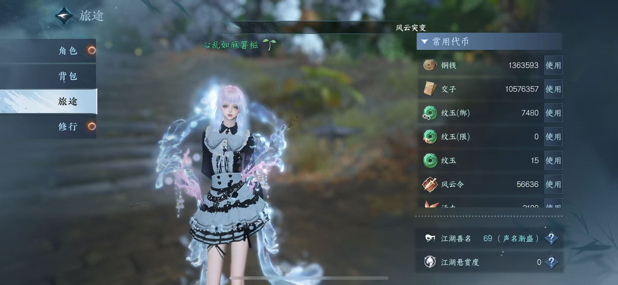 NSHWO41078逆水寒手游账号详情图7 NSHWO41078逆水寒手游账号详情图7