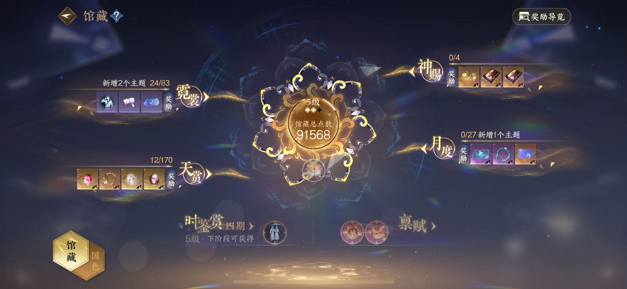 NSHWO41078逆水寒手游账号详情图8 NSHWO41078逆水寒手游账号详情图8