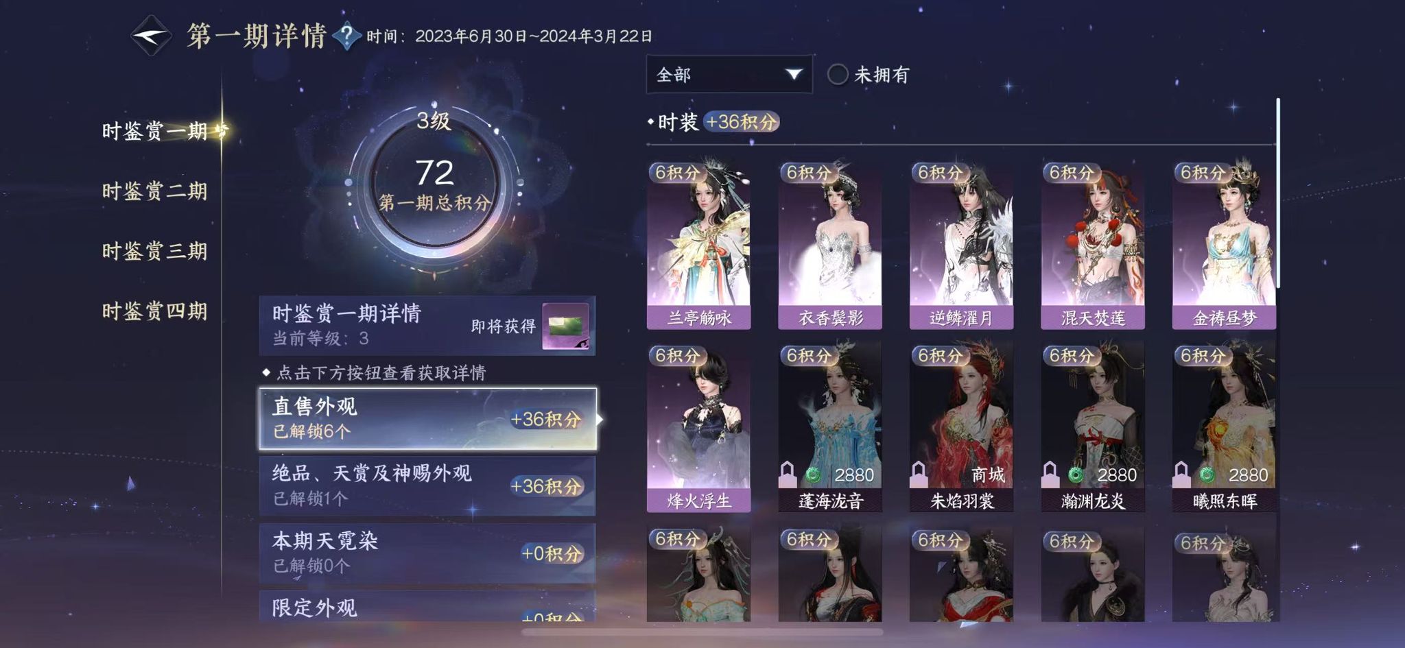 NSHWO41078逆水寒手游账号详情图12 NSHWO41078逆水寒手游账号详情图12