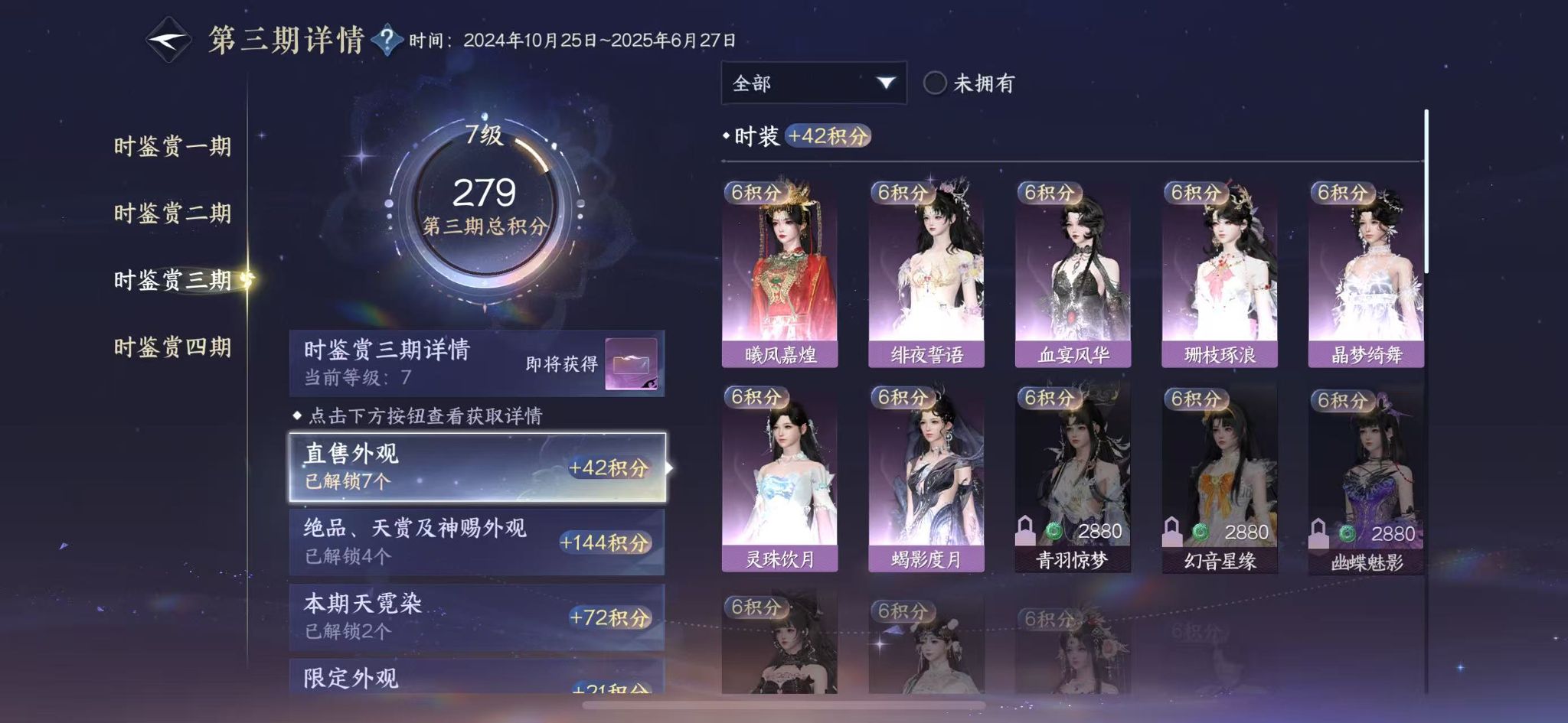 NSHWO41078逆水寒手游账号详情图14 NSHWO41078逆水寒手游账号详情图14