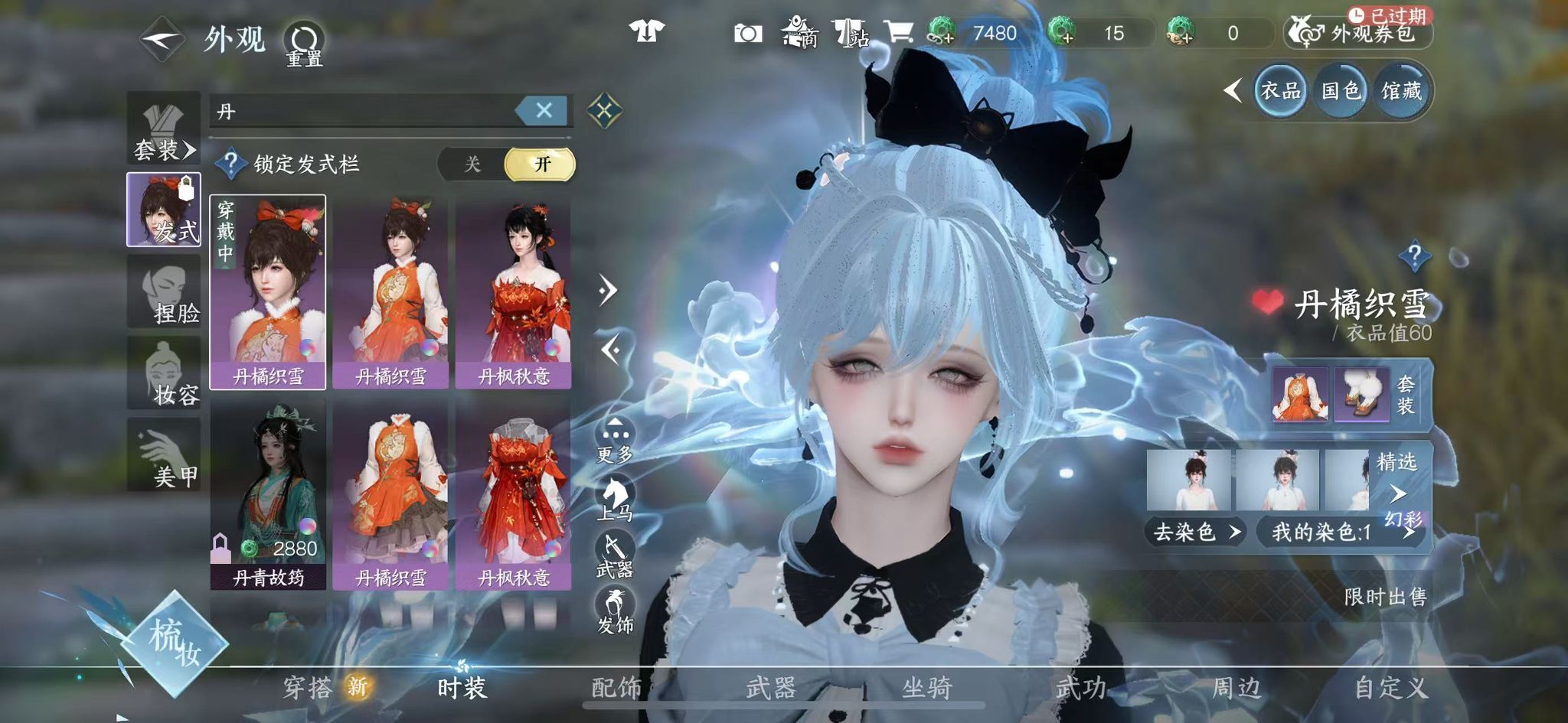 NSHWO41078逆水寒手游账号详情图17 NSHWO41078逆水寒手游账号详情图17