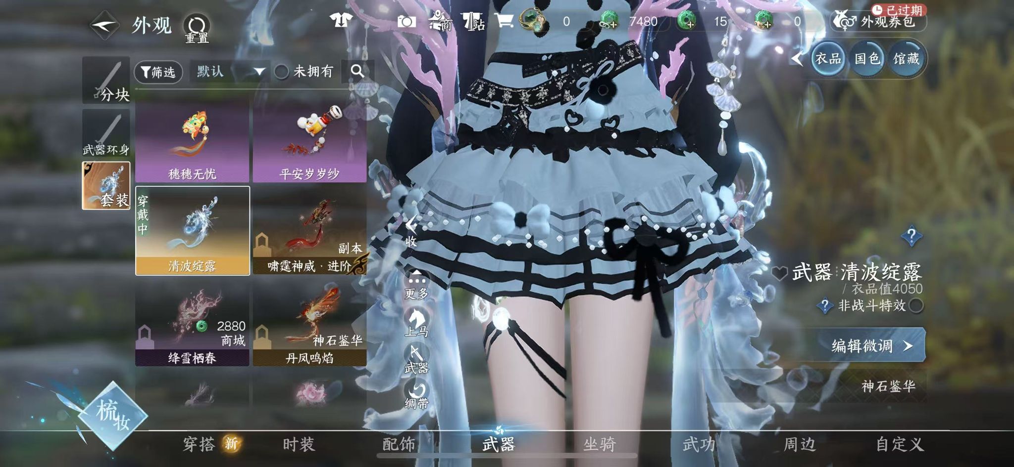 NSHWO41078逆水寒手游账号详情图18 NSHWO41078逆水寒手游账号详情图18