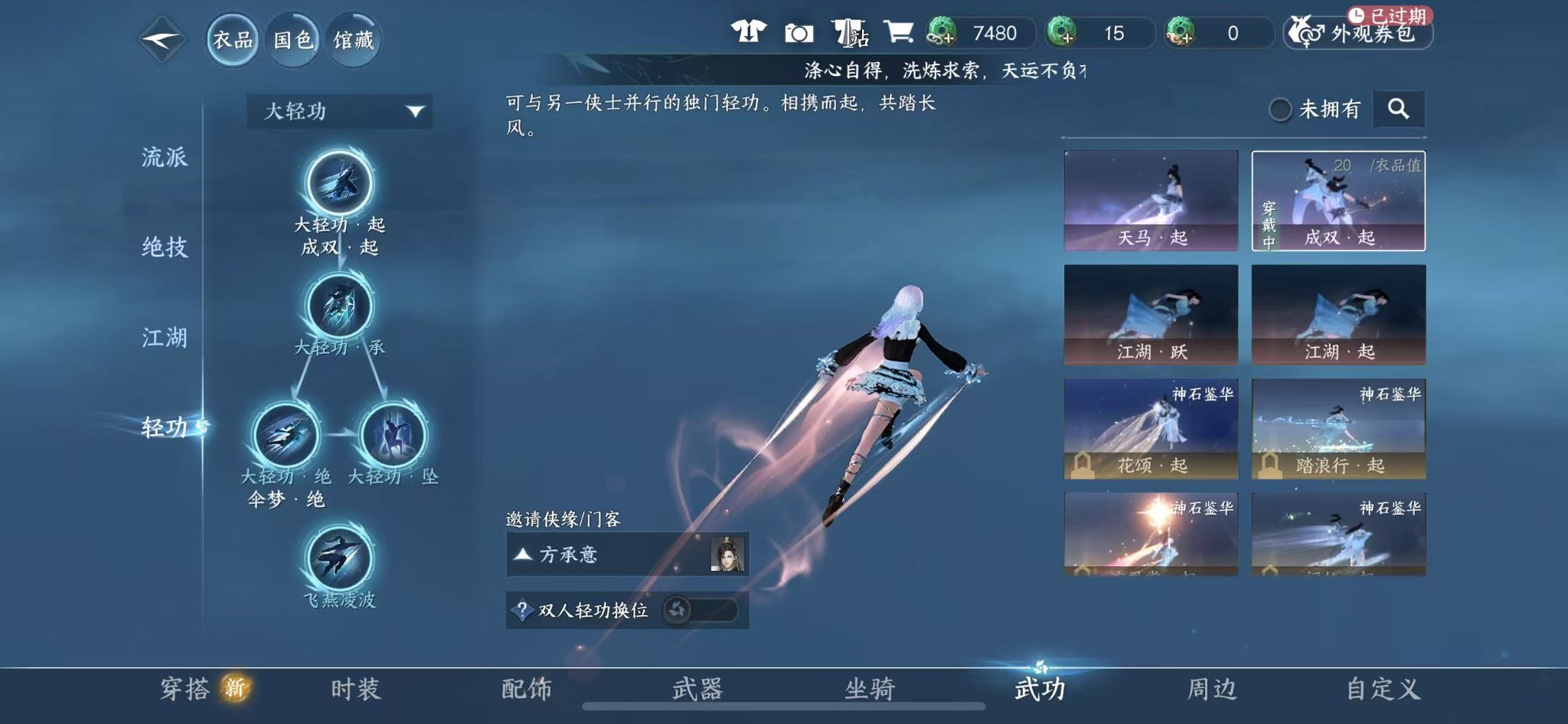 NSHWO41078逆水寒手游账号详情图19 NSHWO41078逆水寒手游账号详情图19