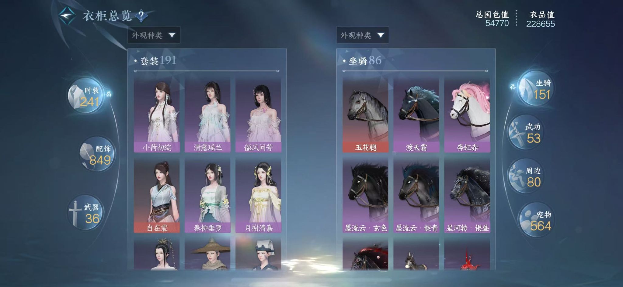 NSHWO41078逆水寒手游账号详情图21 NSHWO41078逆水寒手游账号详情图21