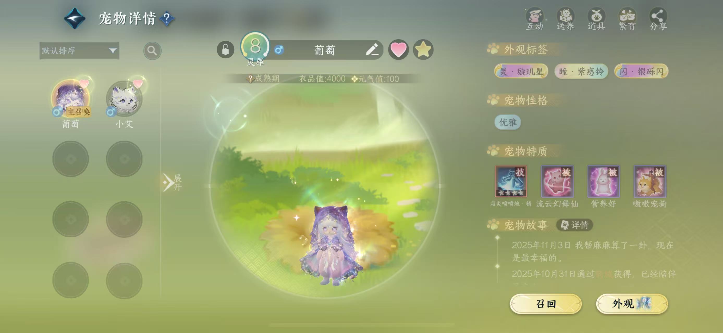 NSHWO41078逆水寒手游账号详情图22 NSHWO41078逆水寒手游账号详情图22