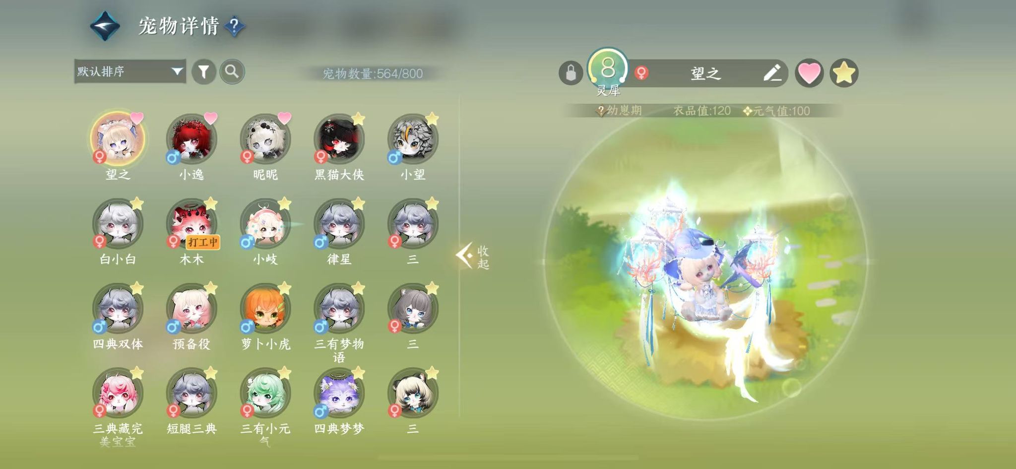 NSHWO41078逆水寒手游账号详情图23 NSHWO41078逆水寒手游账号详情图23