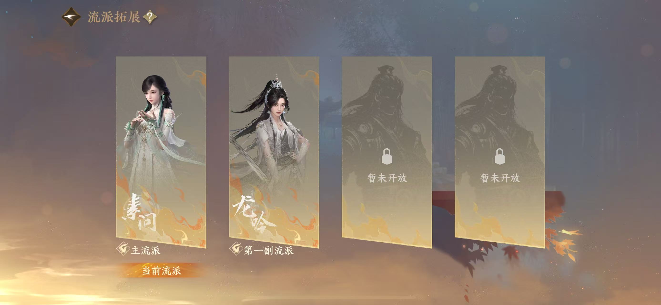 NSHWO41078逆水寒手游账号详情图26 NSHWO41078逆水寒手游账号详情图26