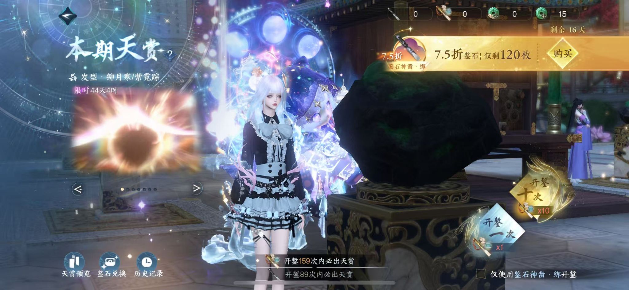 NSHWO41078逆水寒手游账号详情图29 NSHWO41078逆水寒手游账号详情图29