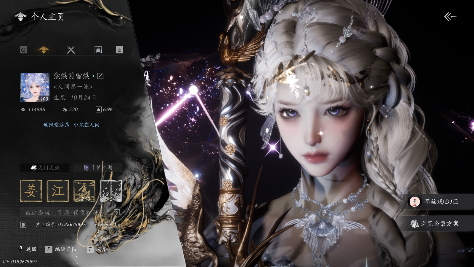 燕云十六声账号官服 【极品外观衣柜号 11万风华值 瑶天悬光 月中 无间 灵鲛 瑞鹤仙 带10多套258 绝版弄清影 万顷琉璃 热门云深归处 栖彤霞 双五金 可封装 九枪九剑带武学特效】 风华值114986 武林造诣（