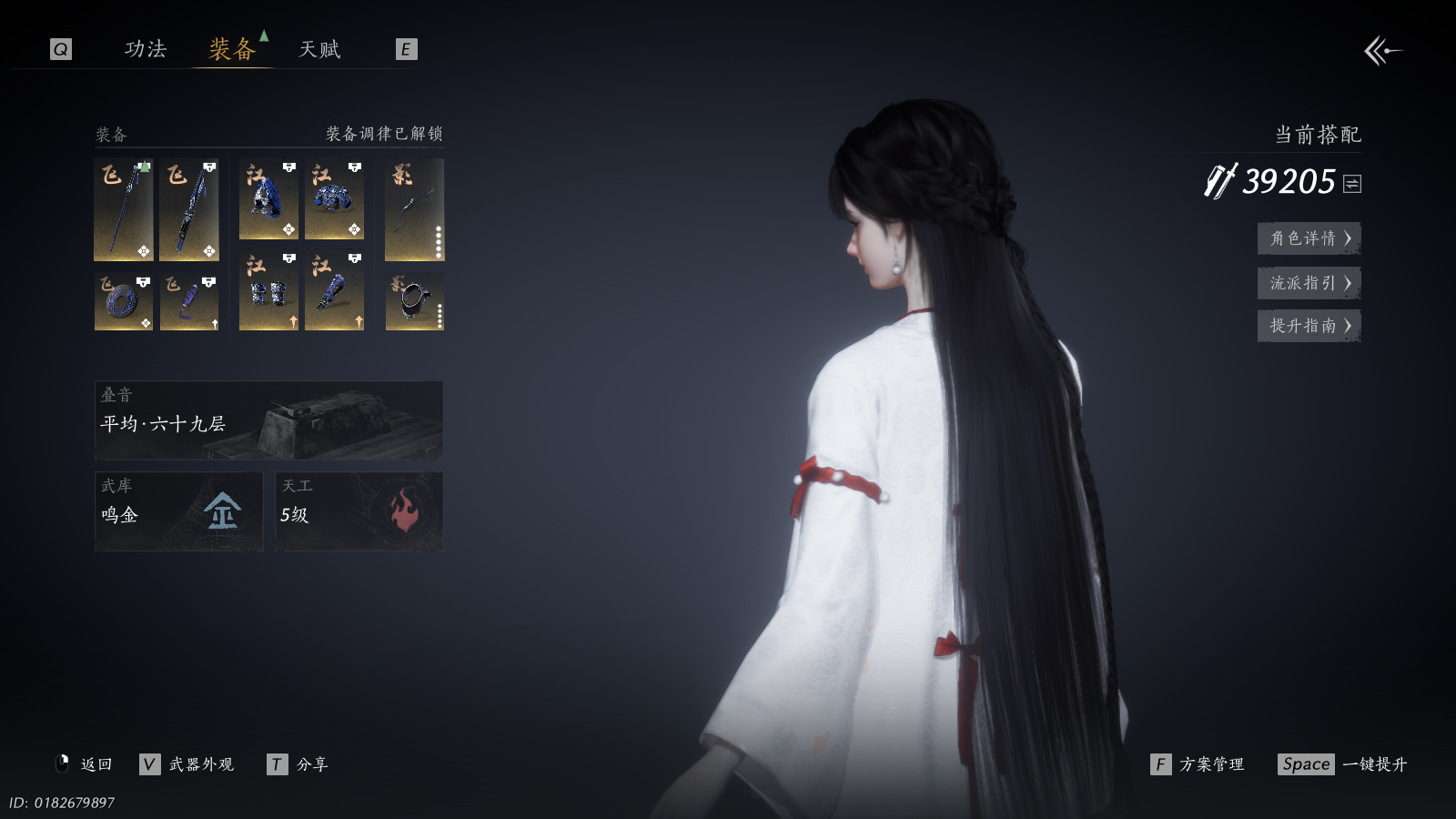 YYSWQ41021燕云十六声账号详情图3