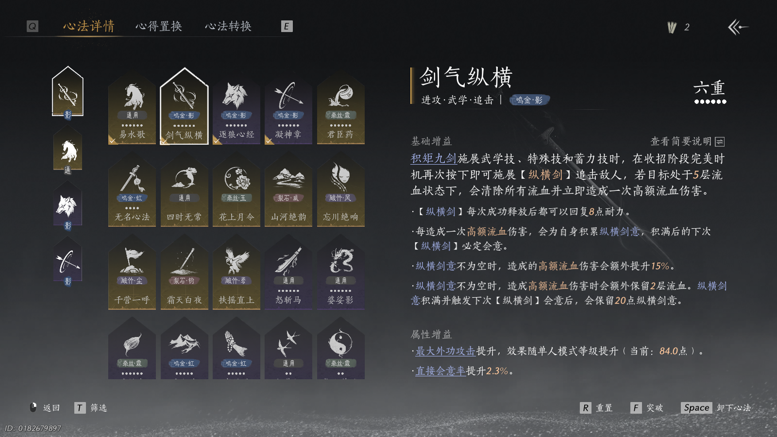 YYSWQ41021燕云十六声账号详情图5