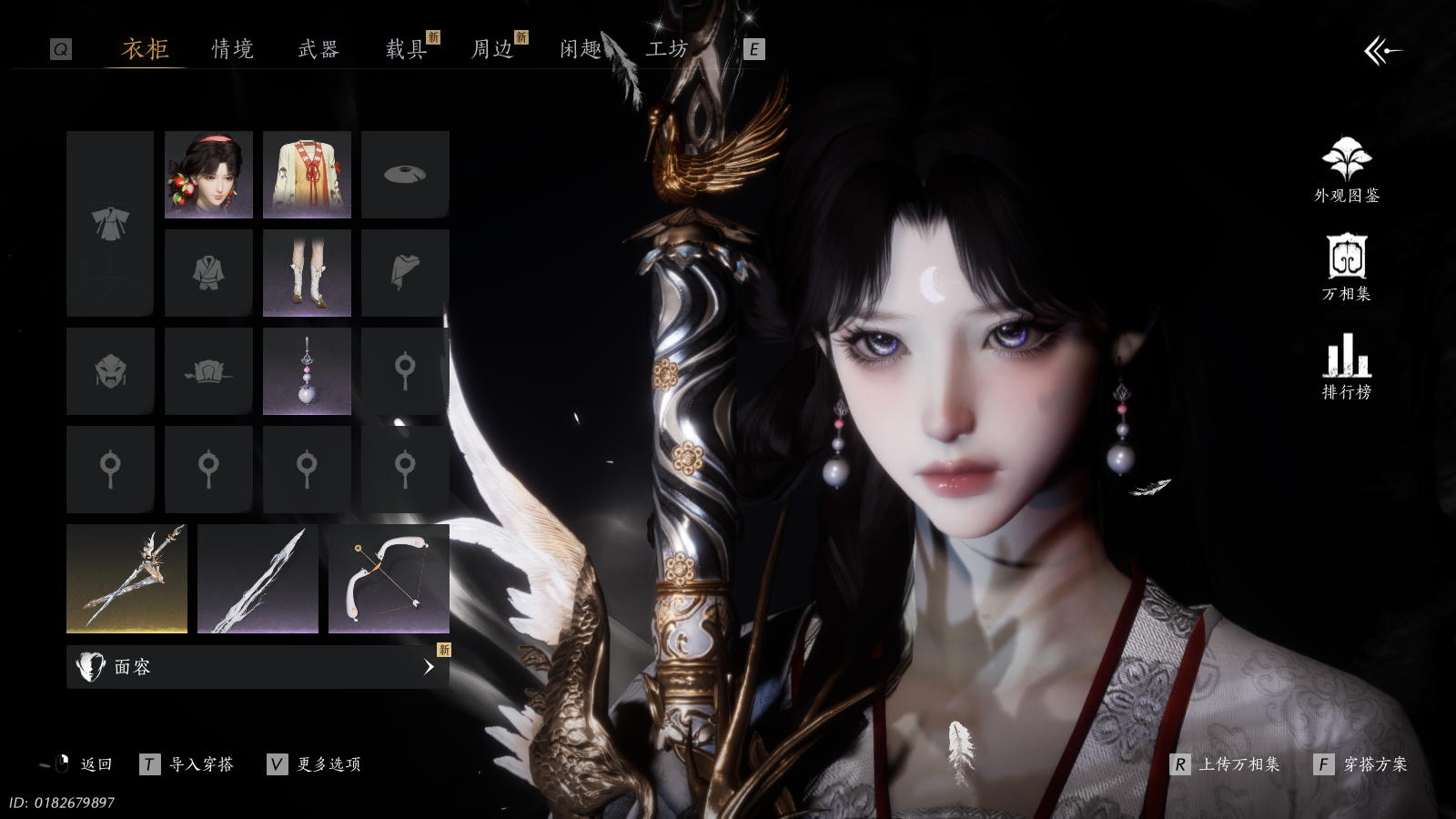 YYSWQ41021燕云十六声账号详情图7