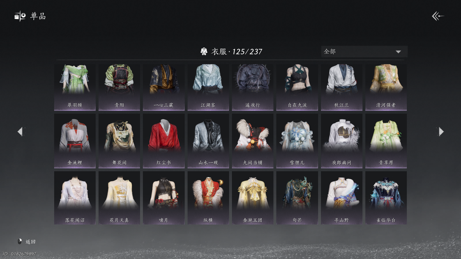 YYSWQ41021燕云十六声账号详情图10