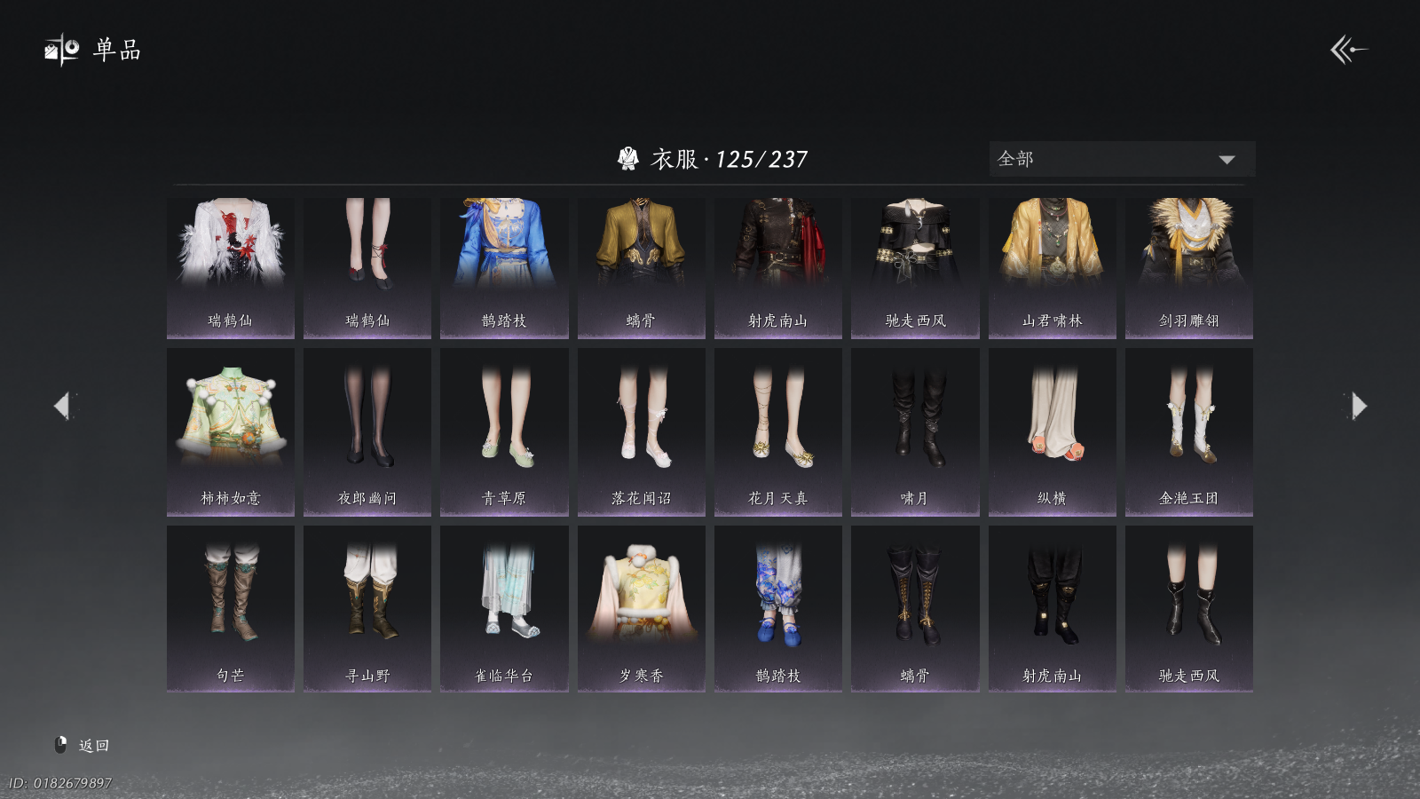 YYSWQ41021燕云十六声账号详情图11