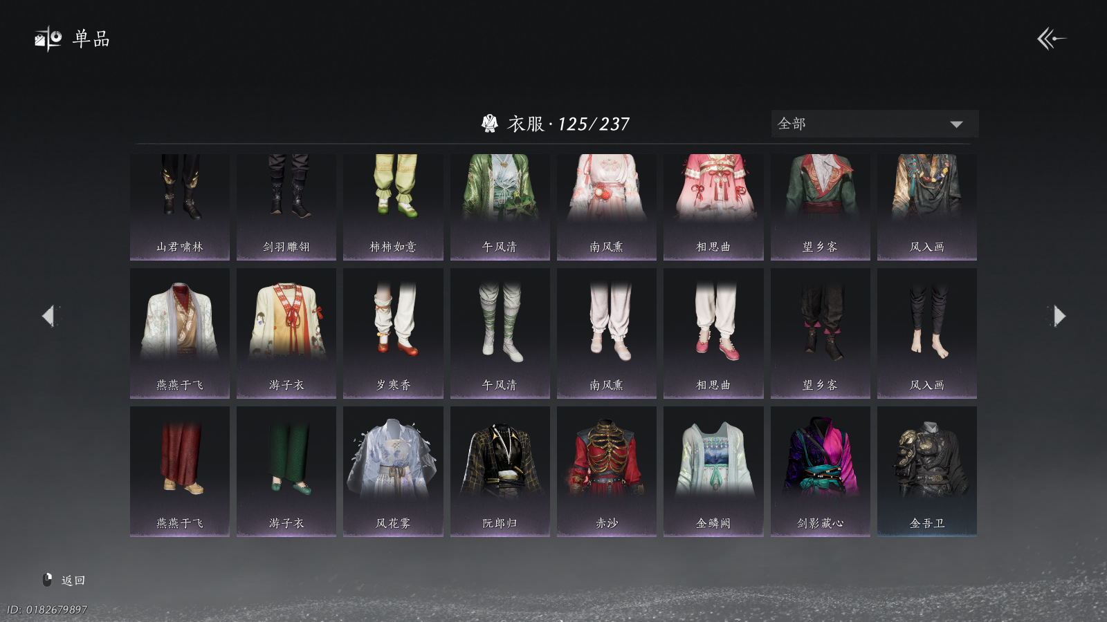 YYSWQ41021燕云十六声账号详情图12