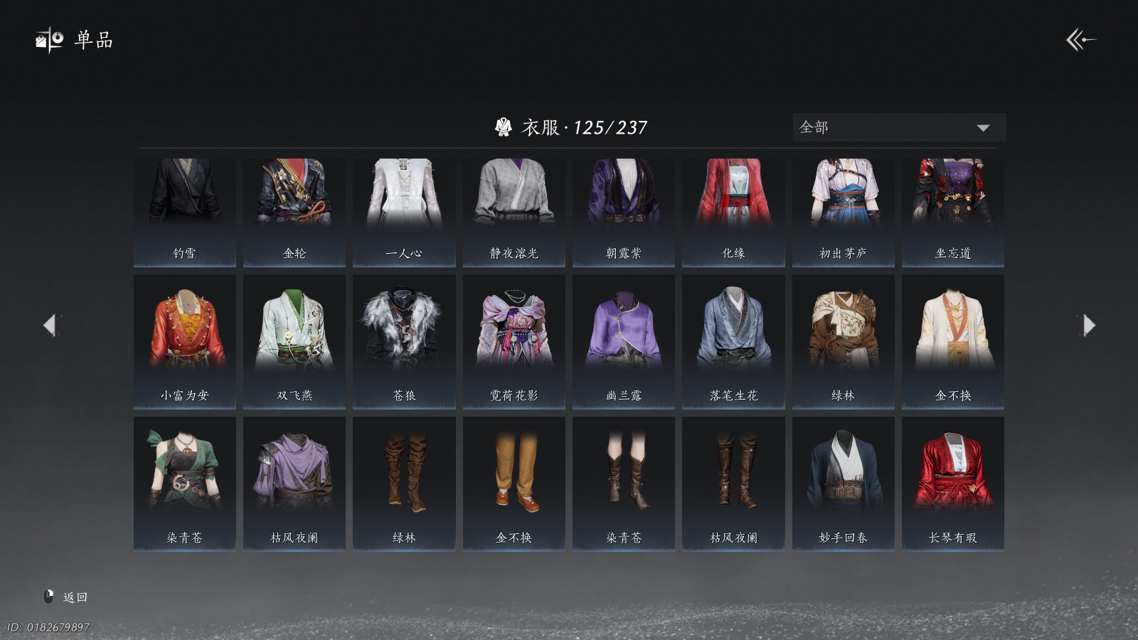 YYSWQ41021燕云十六声账号详情图13