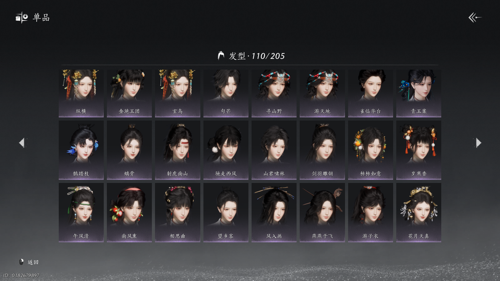 YYSWQ41021燕云十六声账号详情图15