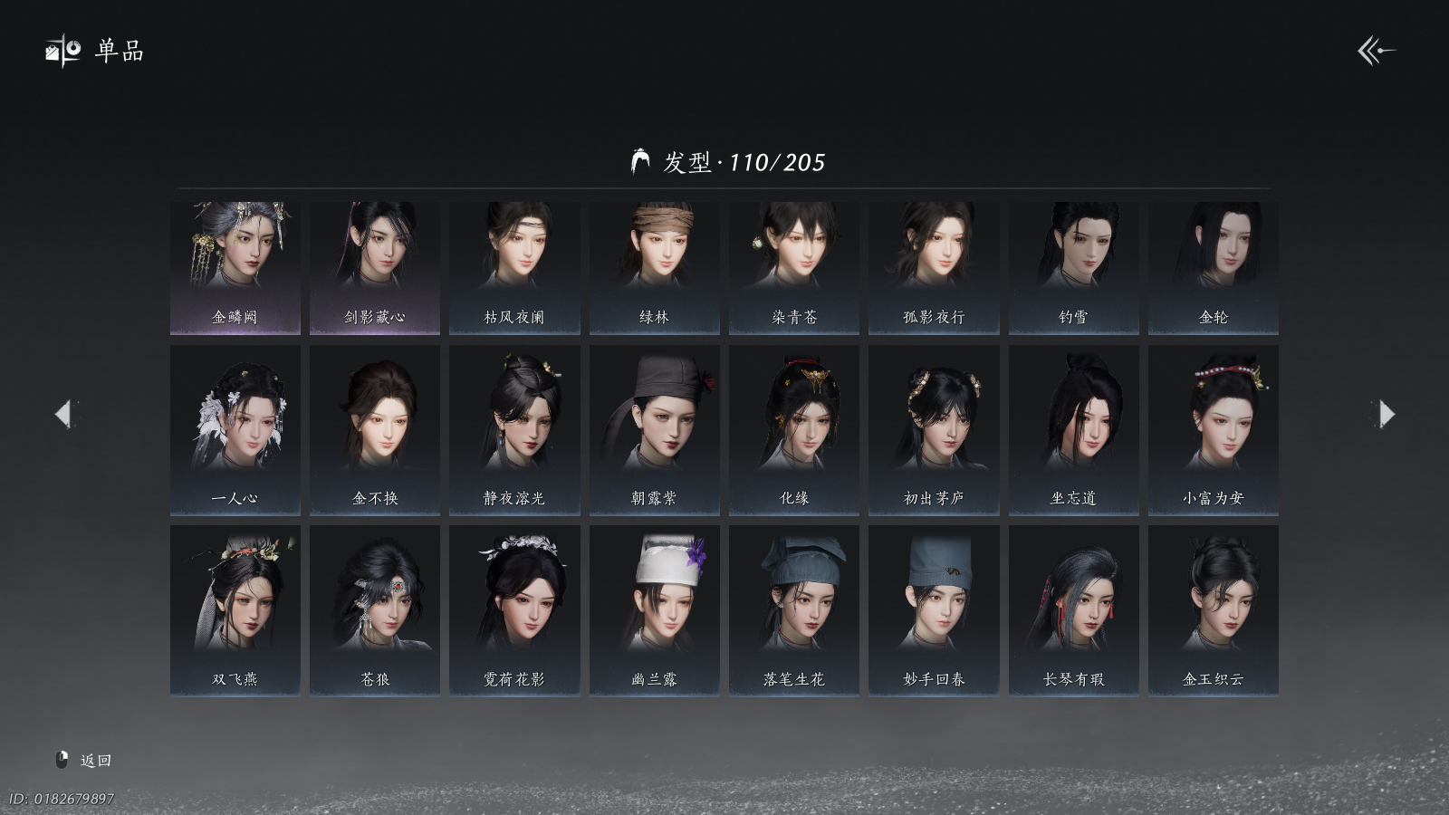 YYSWQ41021燕云十六声账号详情图17