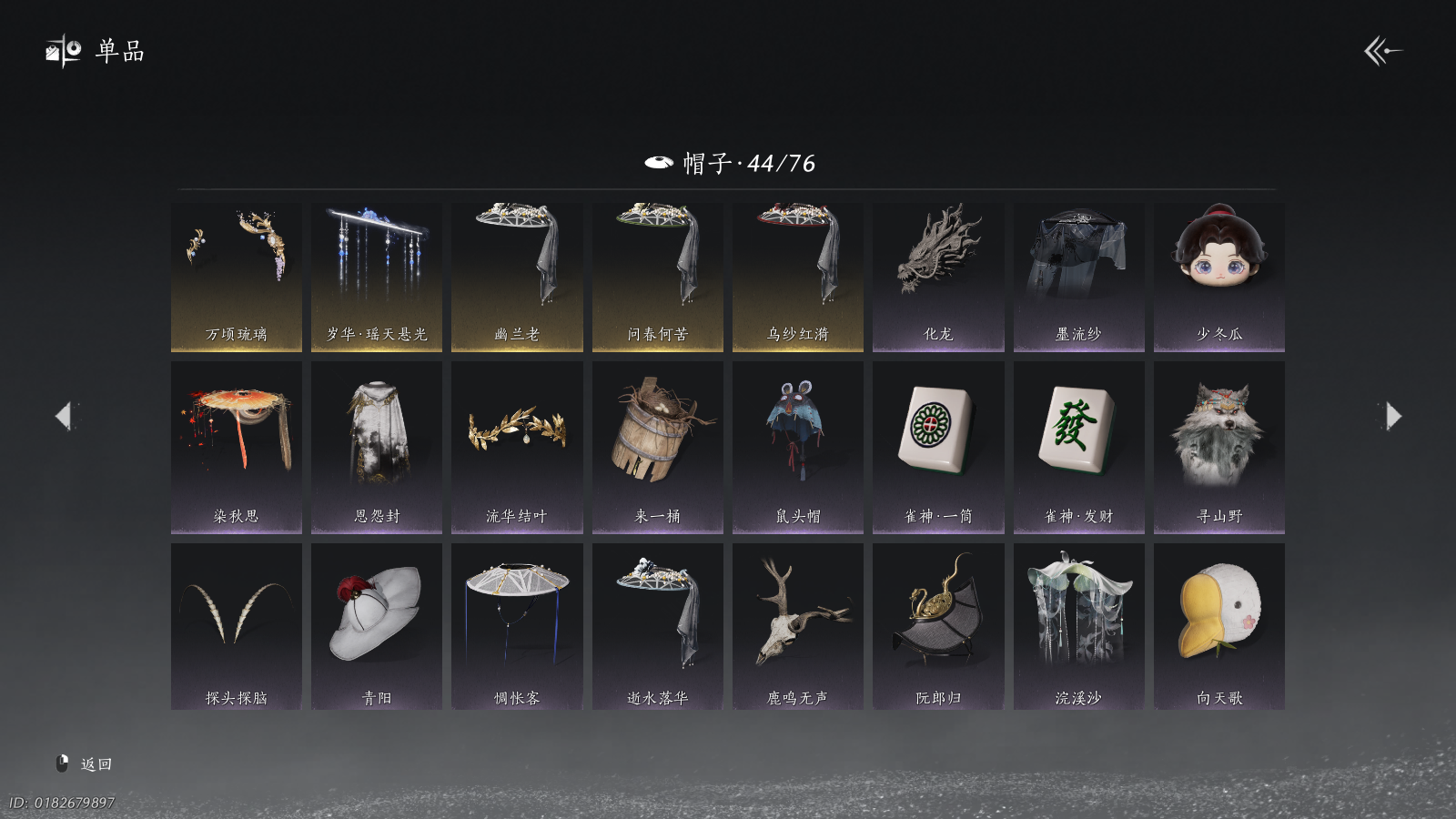 YYSWQ41021燕云十六声账号详情图20